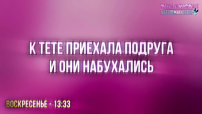 Shemale Îmbrăcată În Latex Își Domină Sissy-Ul Supus Într-O Sesiune Bdsm